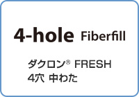 ダクロン®FRESH 4-hole Fiberfill
