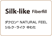 ダクロン®NATURAL FEEL Silk like Fiberfill