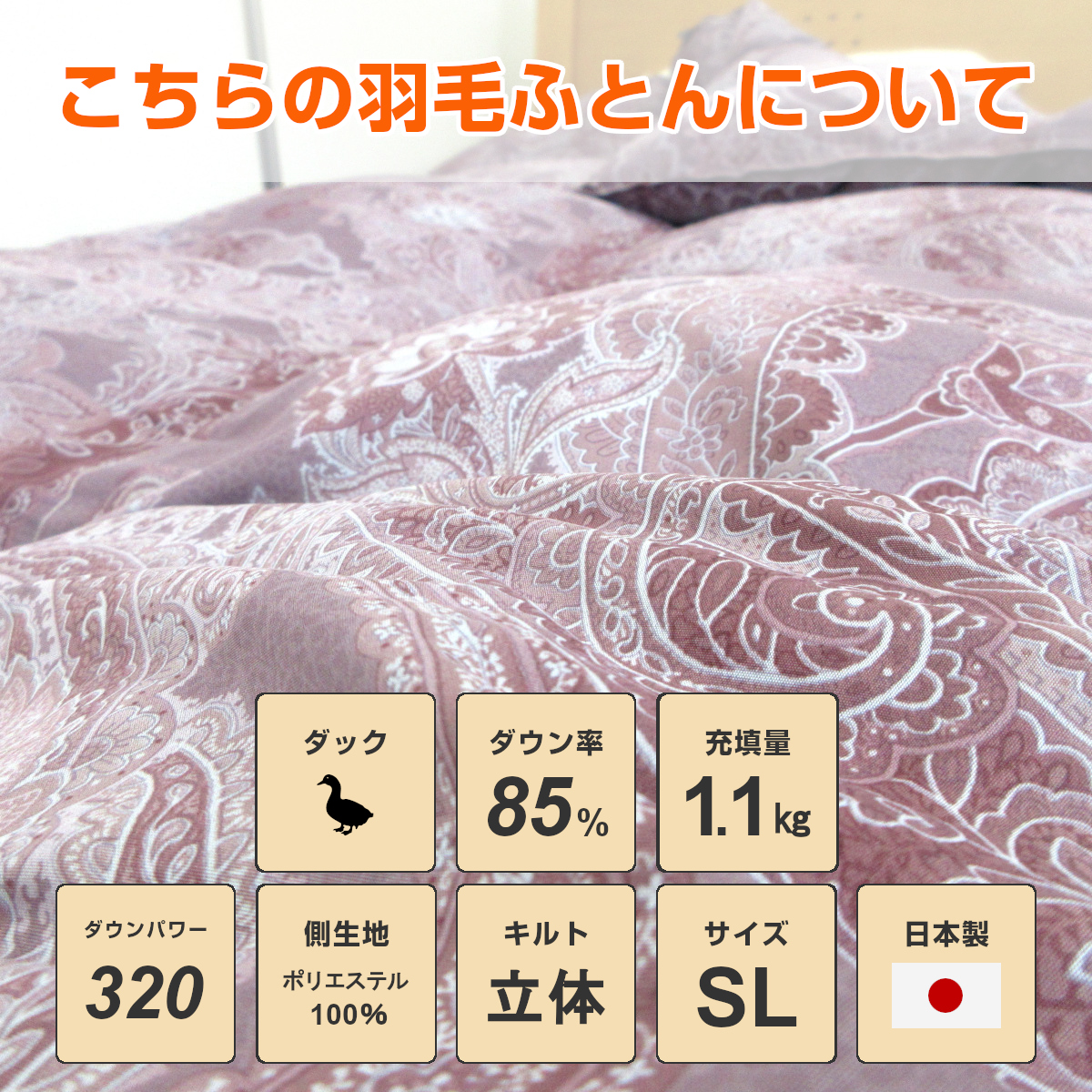 110-797>日本製 シルバーダックダウン85% 羽毛布団 シングル 1.1Kg CIL