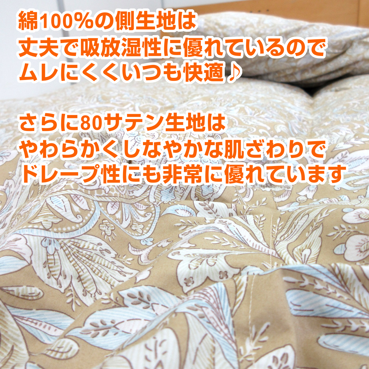 110-837>日本製 増量タイプ ハンガリー産ホワイトダウン90% 羽毛布団