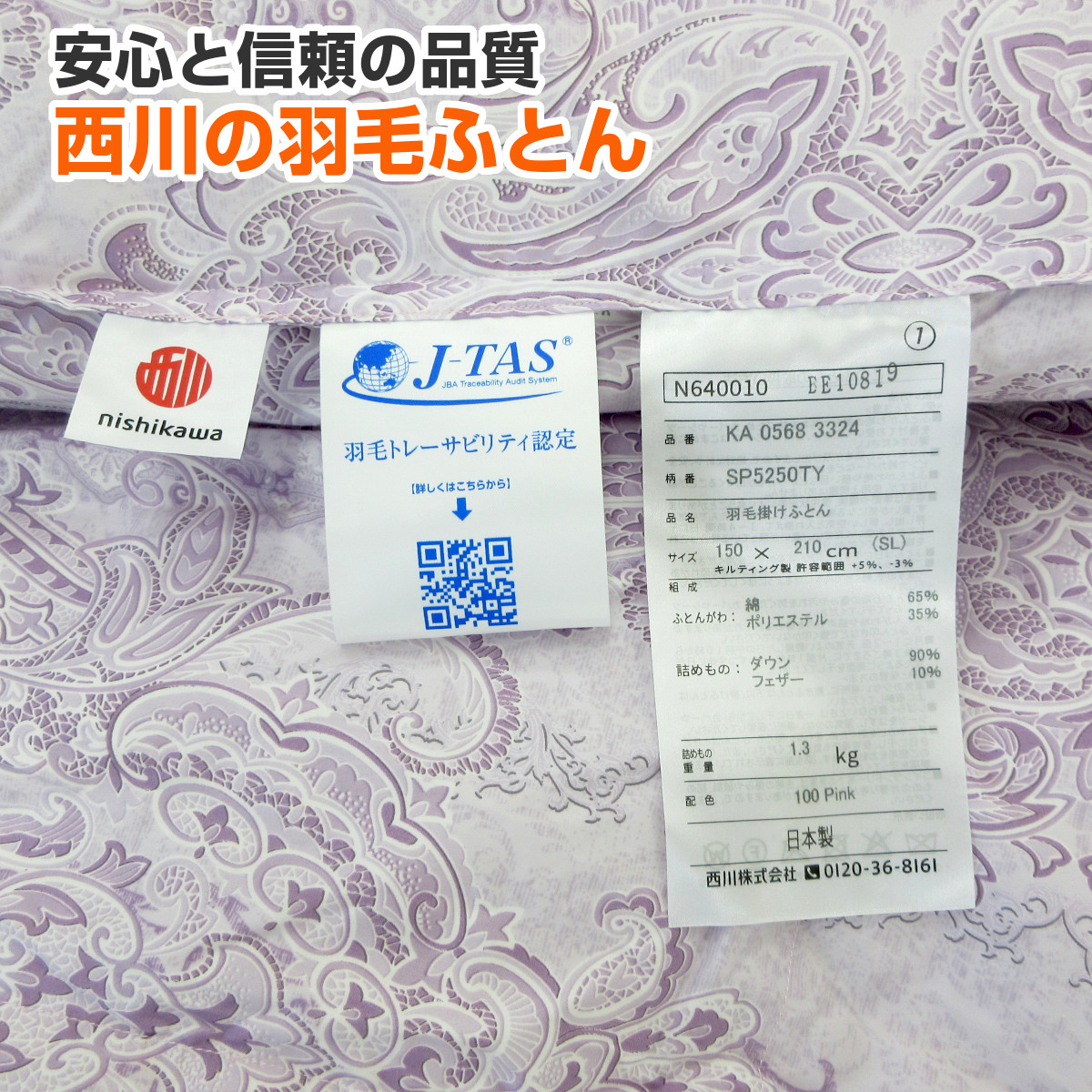 みっ 西川産業 Kremers シングルサイズ羽毛布団 昭和西川 100年羽毛