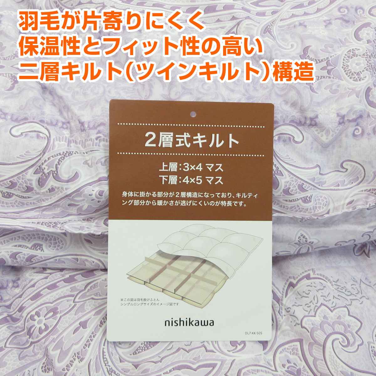 110-921>日本製 西川 ダウン増量 フランス産 ミュラー種 ホワイト