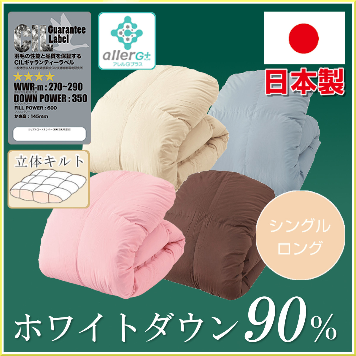 羽毛掛け布団　セミダブル　190✖️210 羽毛掛け布団 セミダブル 190✖️210 羽毛掛け布団 セミダブル