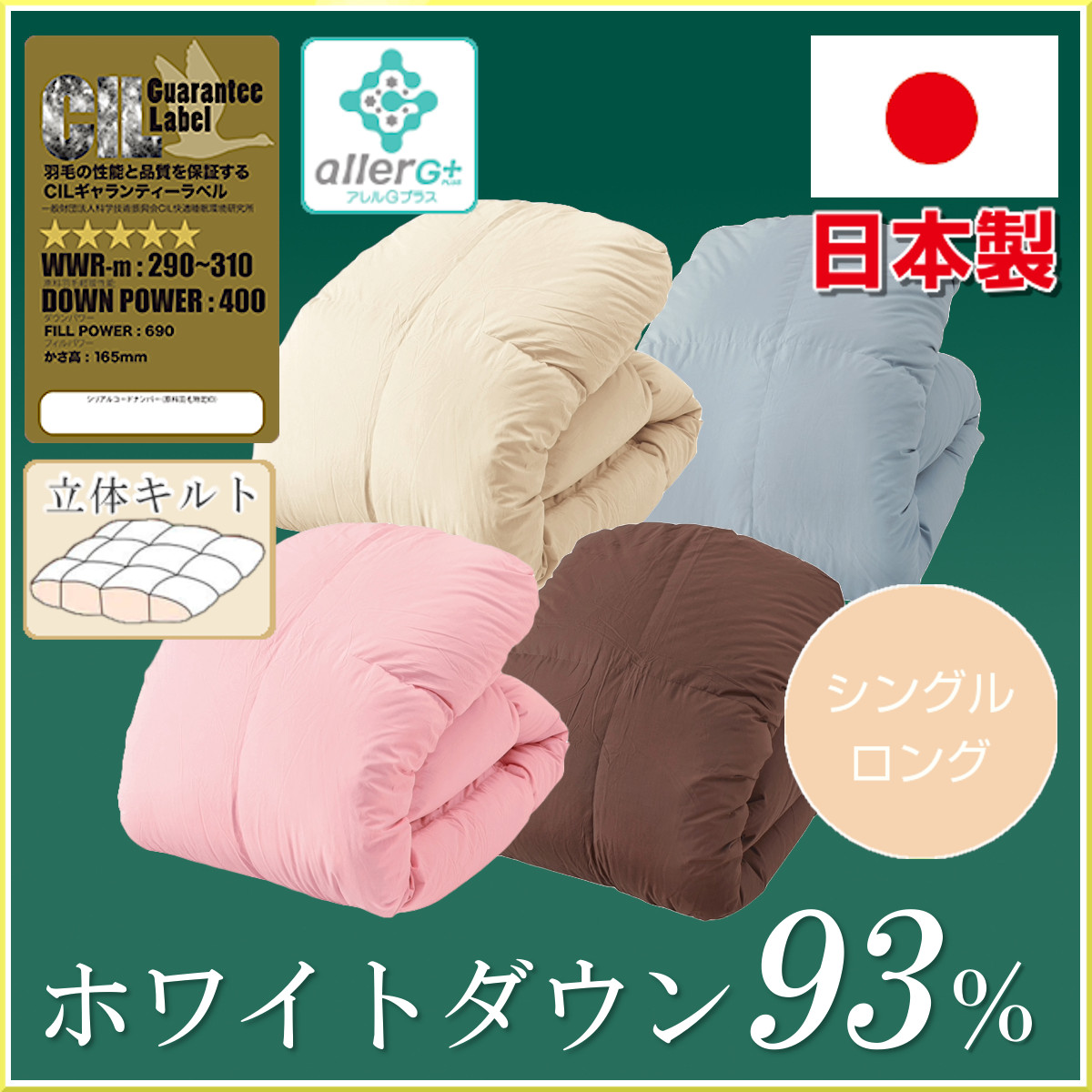 埃が出にくい＆抗菌防臭❣喉が弱い・アレルギーでも安心＆不快感ゼロ♪❤掛け布団 インフォメーション ふとんのつゆきオンラインショップ