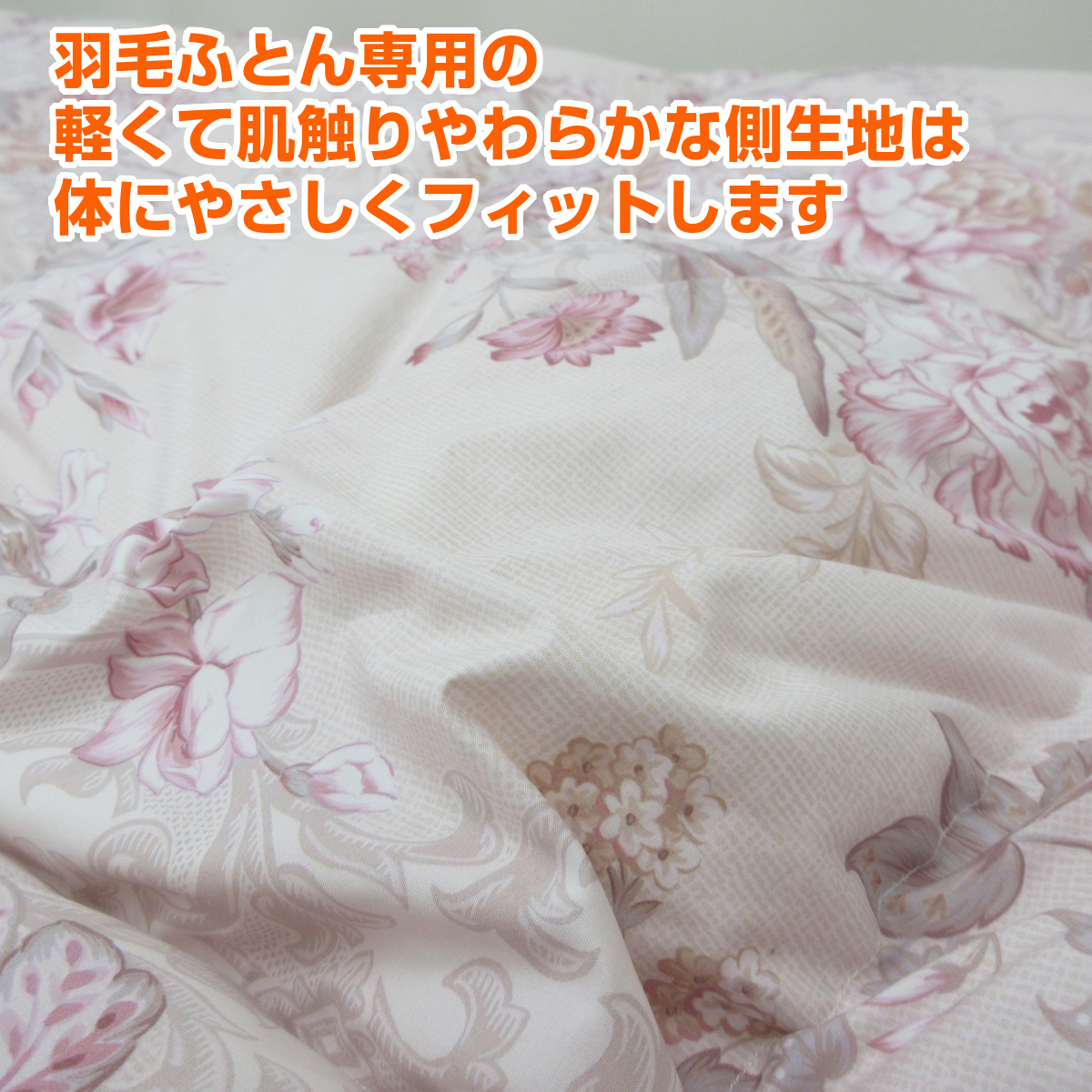 Ｉ*Ｏ様 新品ふとん　サイクルダウン増量1.3kgシングル抗菌仕立て 新品ふとん サイクルダウン増量1.3kgシングル抗菌仕立て