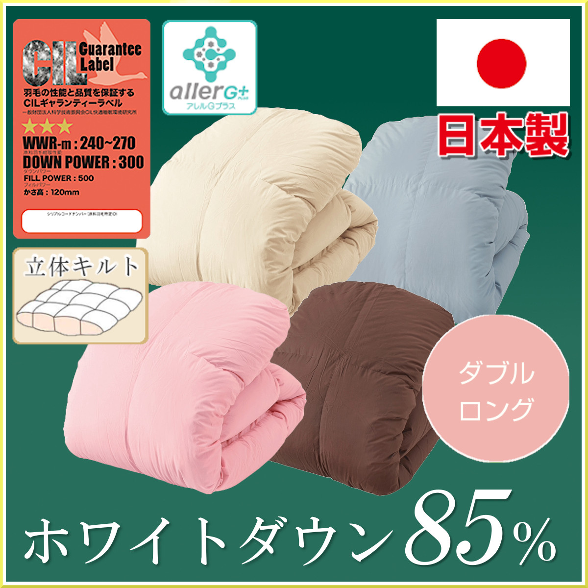 インフォメーション ふとんのつゆきオンラインショップ