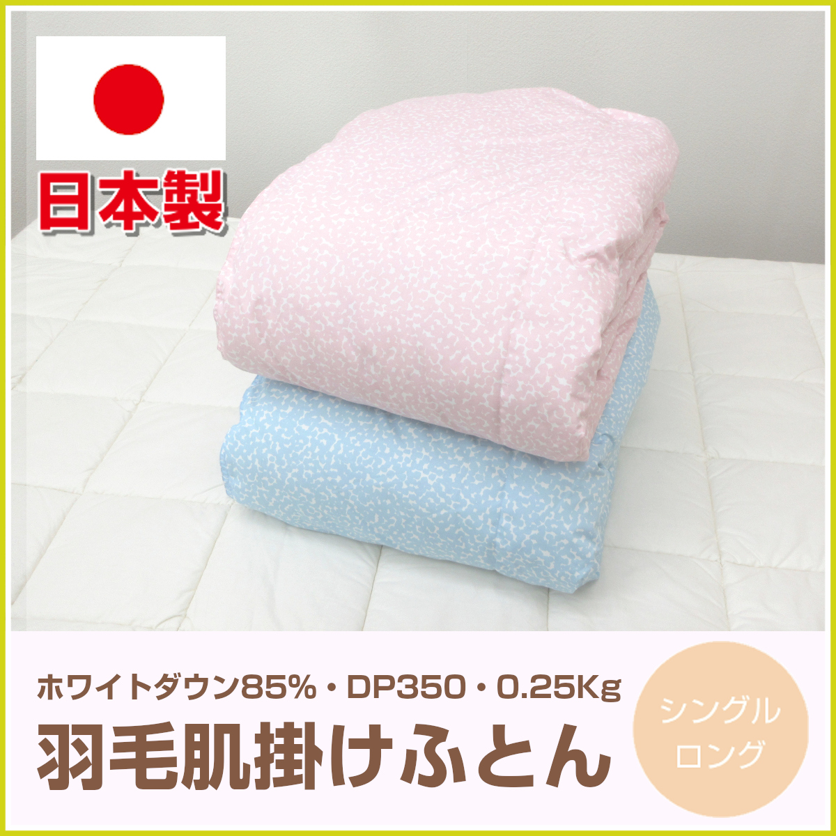 ホワイトダウン 掛け布団 150cm x 210cm 日本製 西川（nishikawa） 増量国産羽毛掛け布団 ホワイトダックダウン90% 1.3