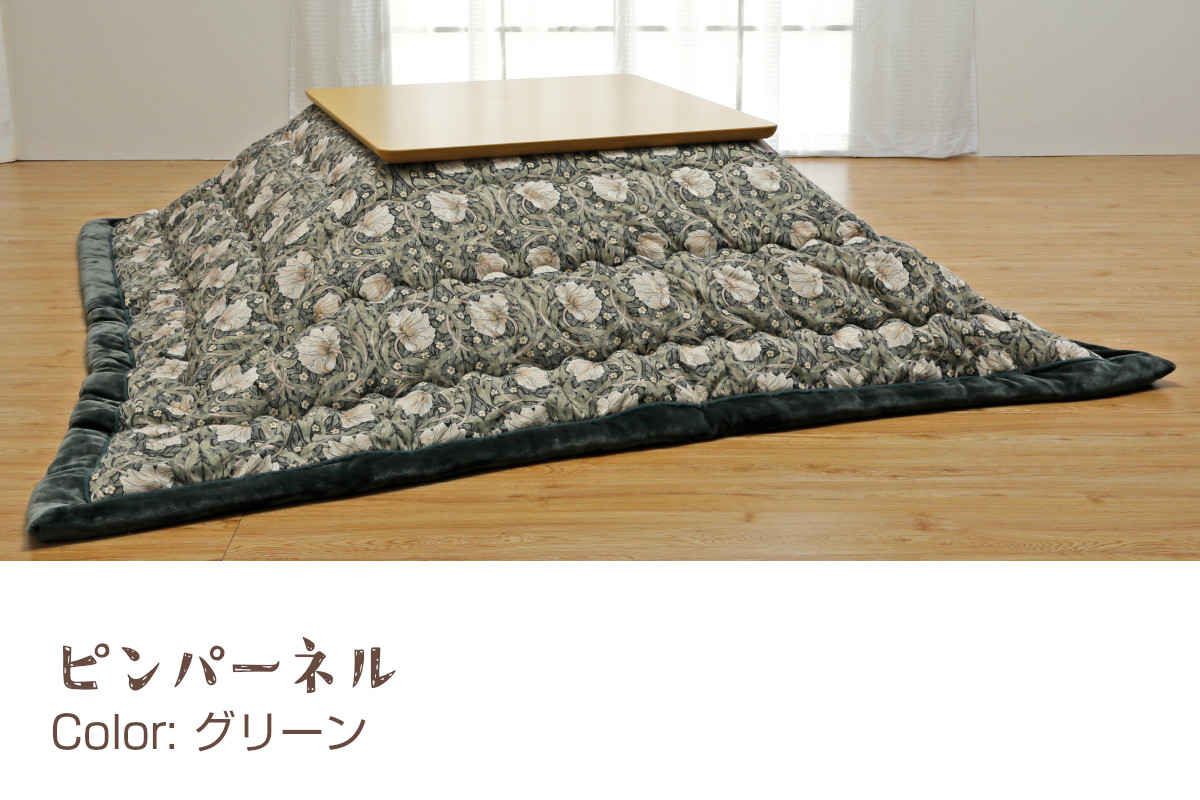 正方形・こたつ掛け布団・ロマンス・うす掛け・裏地ボアタイプ・約２００×２００㎝ 190-439>ロマンス小杉 こたつ薄掛ふとん 正方形 200×200cm うす掛け