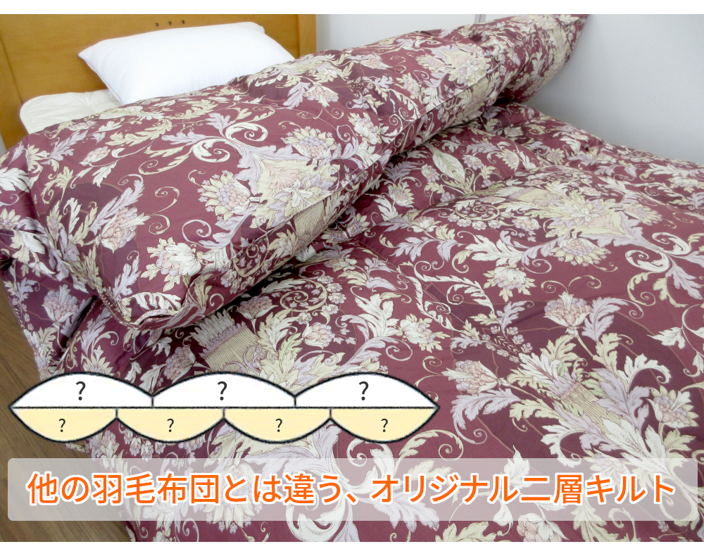 インフォメーション ふとんのつゆきオンラインショップ