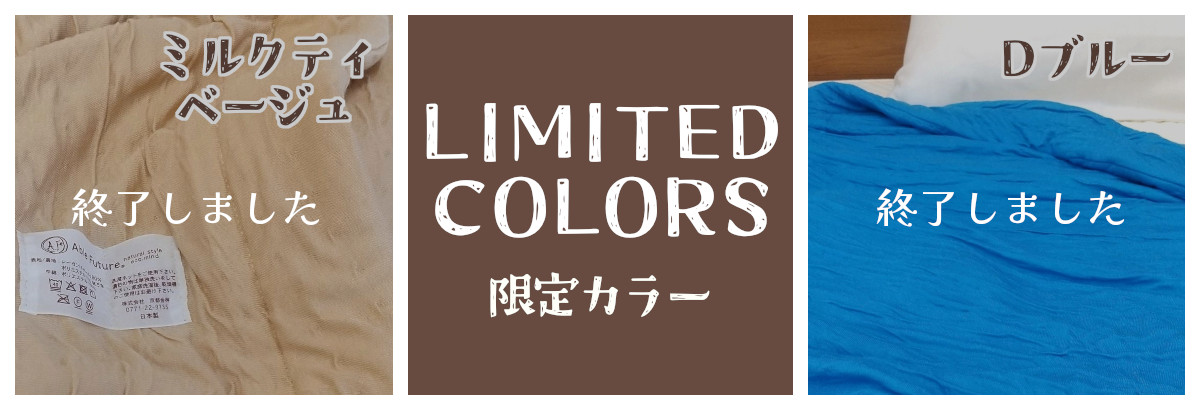 280-374><br><br>
<!--<p>ダリア・モカベージュ・ダークグリーンが新たに加わりました♪</p>-->
<br><br>
<h3>◆ご家庭でお洗濯できます</h3><br>
<img src=
