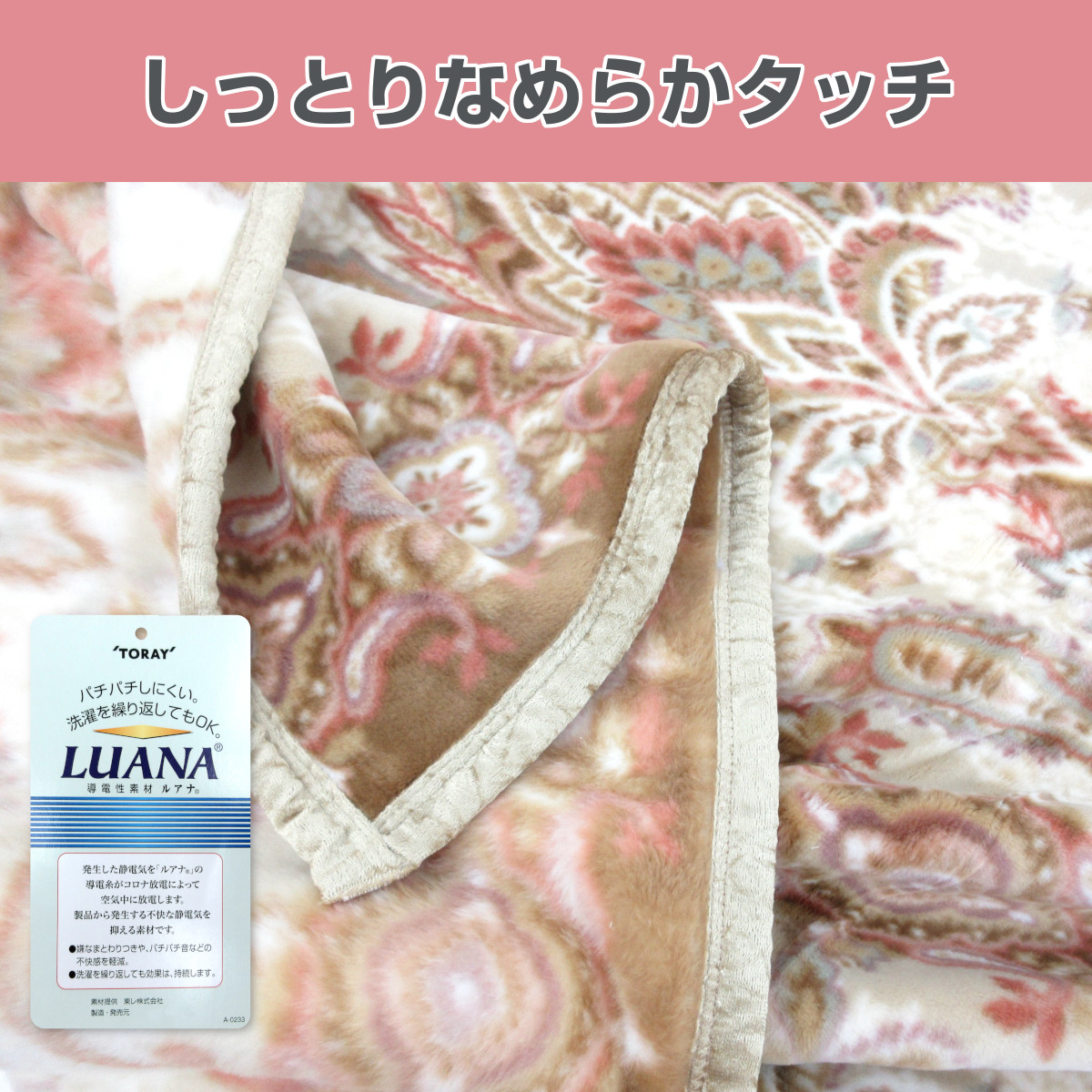 290-910>日本製 アクリル ニューマイヤー毛布 シングル 目付1.7Kg