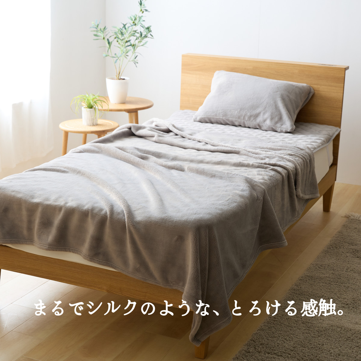 290-973>【在庫限り(店頭受取不可)☆売り切れ御免】 とろっふわっ