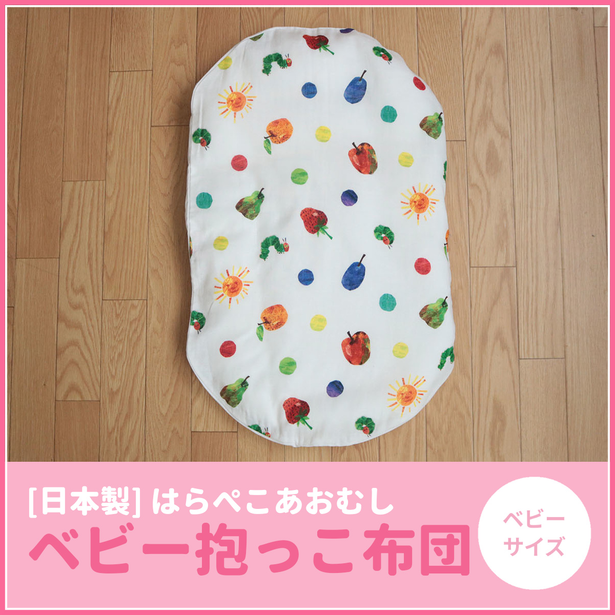 340-103><br><br>
<h2>商品コード：340-103</h2>
<p>
    ■サイズ：約40cm×65cm<br>
    ■カバー：綿100％（ダブルガーゼ）<br>
    ■クッション：生地/綿100％・中わた/ポリエステル100％（ダクロン®サポートマットファイバーフィル）<br>
    ■日本製
</p>
<p>※写真はイメージのため、実際の商品とは色味が多少異なる場合があります。予めご了承ください。</p></p>
    </div>
</section>

            


    <section id=