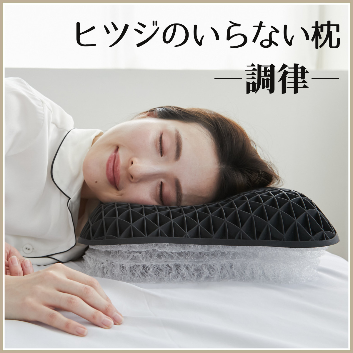 ヒツジのいらない枕「調律」中古美品・パッケージ類全てあり 楽天ビック｜【エントリーで最大全額ポイント還元｜1/5まで】 太陽