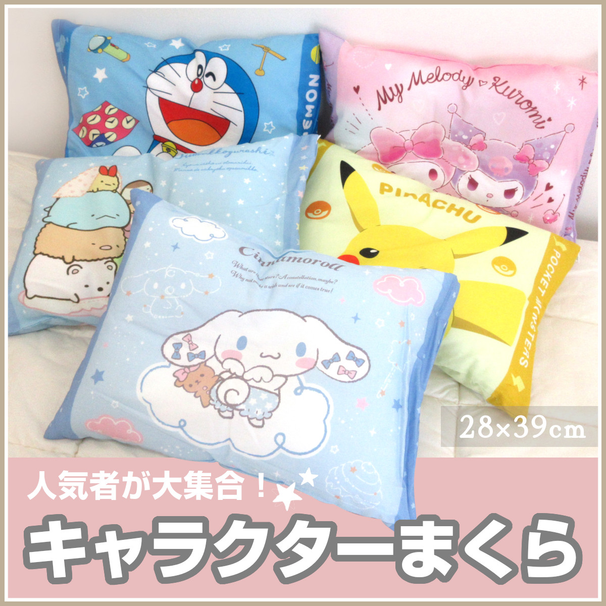 ジュリアーノまくら 370-909>【WEB限定(店頭受取不可)】ジュニアまくら 28×39cm