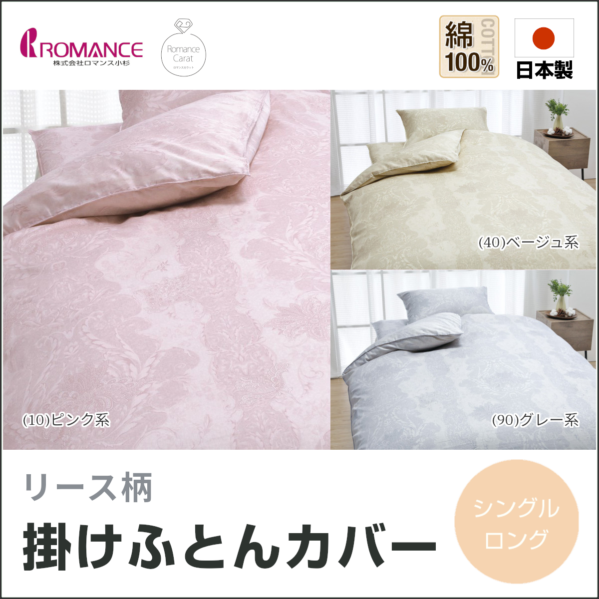 新品未使用　ロマンス小杉　夏座布団　5枚セット　保管袋つき　松柄　梅柄 ロマンス小杉 夏座布団 5枚セット 保管袋つき 松柄 梅柄 シルクの