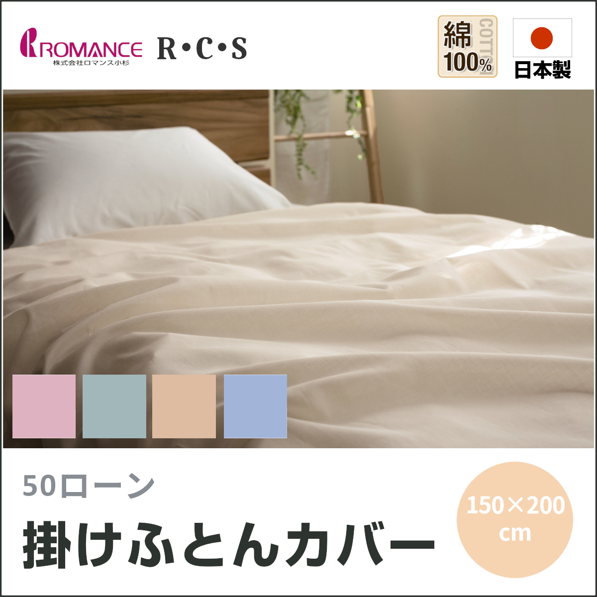 R・C・S