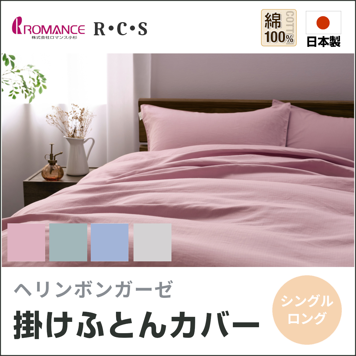 R・C・S