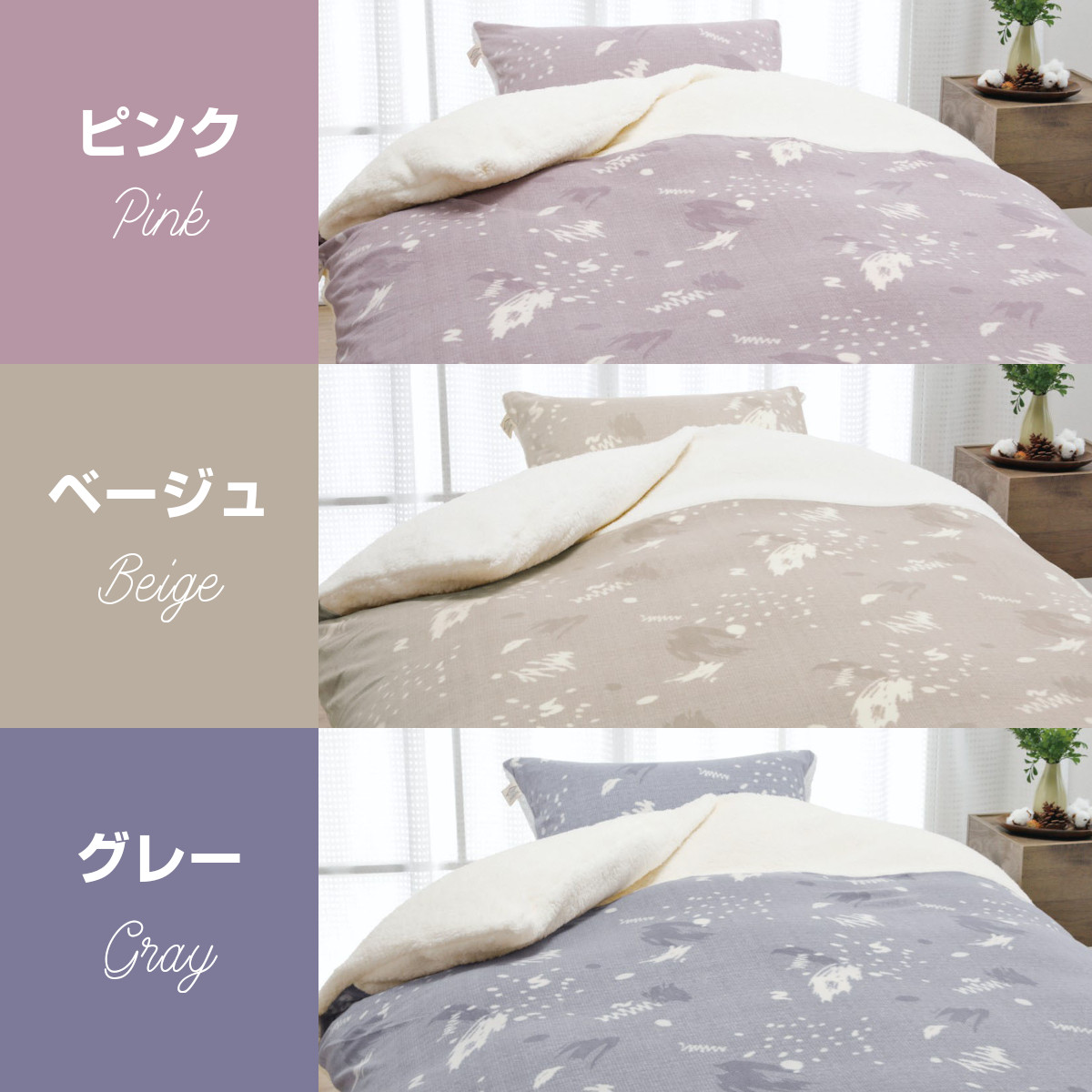 ロマンス小杉　あったか掛けカバー　シングルロング 401-457>ロマンス小杉 [e-room] シープボア あったか掛けふとん