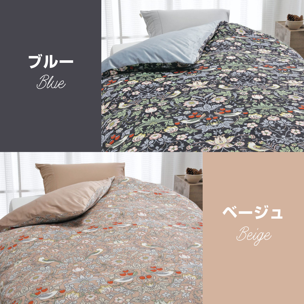 No.12　 日本製　V&A　モリス　８０サテン　掛ふとんカバー　ブラウン系 No.12 日本製 V&A モリス 80サテン 掛ふとんカバー ブラウン系