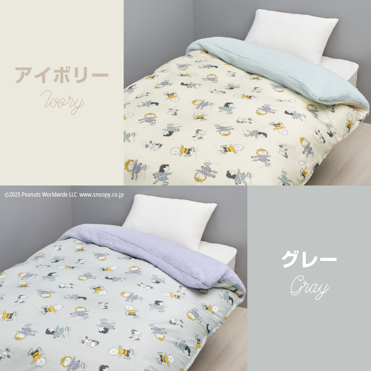 西川　スヌーピー　掛け布団カバー　あったかカバー　150×210 シングル　BE PEANUTS 西川 掛け布団カバー シングルロング 150×210cm スヌーピー 綿