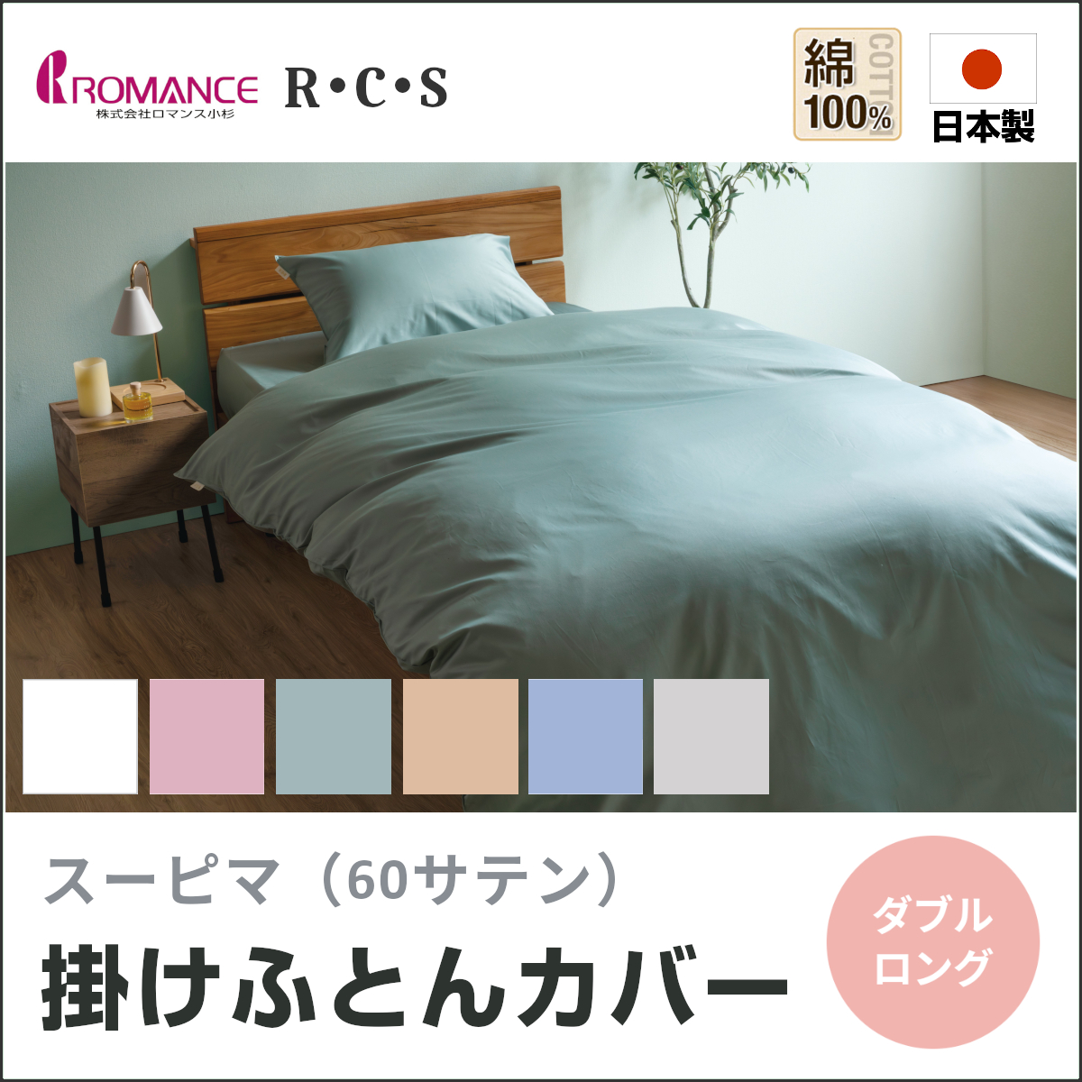 R・C・S