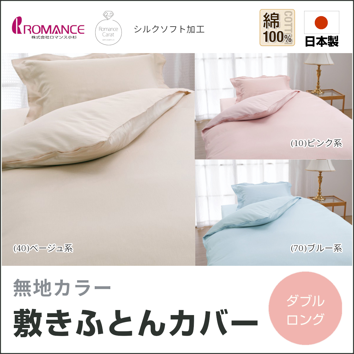 ロマンスカラット