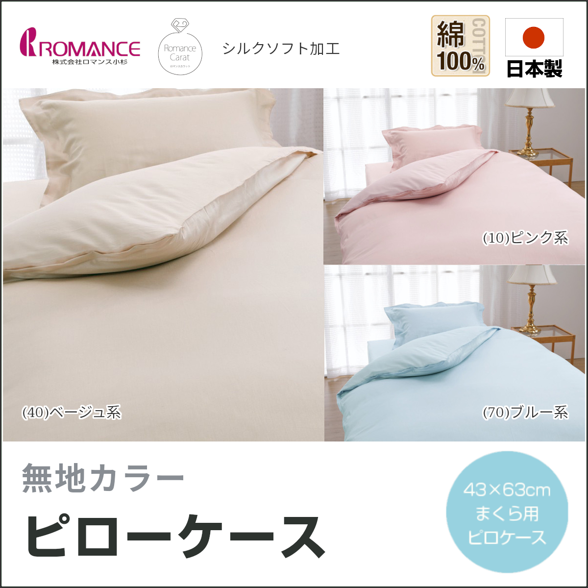 ロマンスカラット