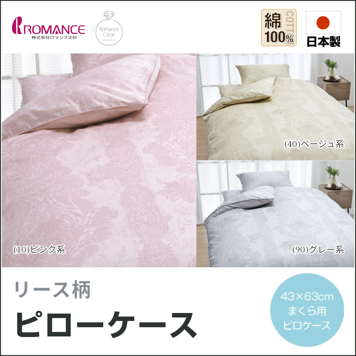 ロマンスカラット