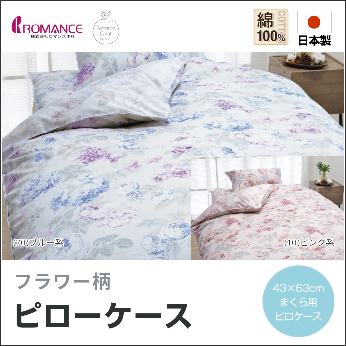 ロマンスカラット