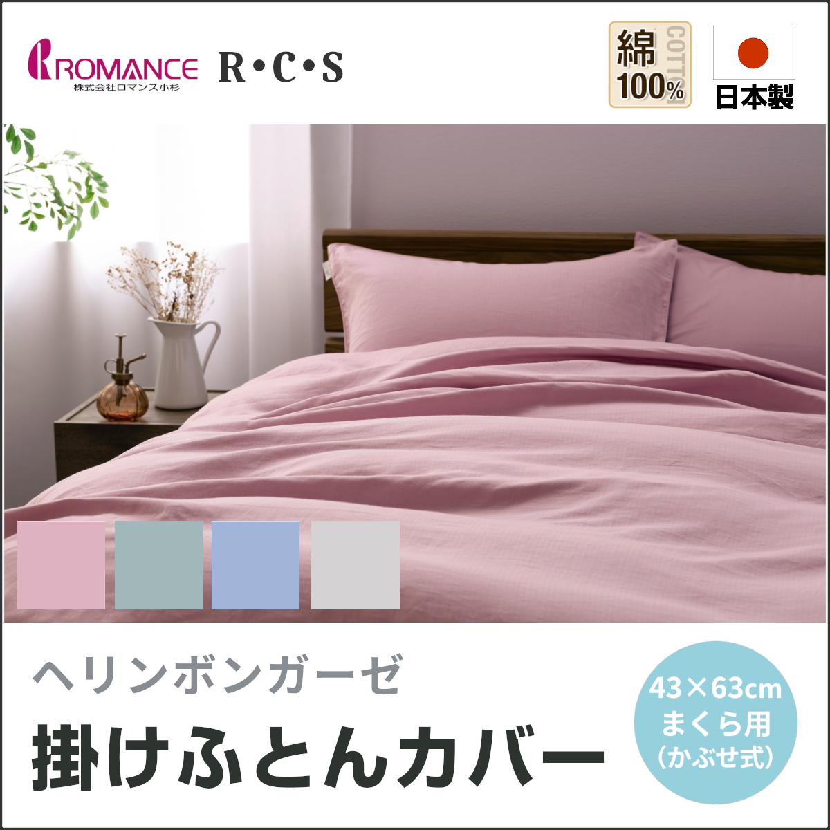 R・C・S