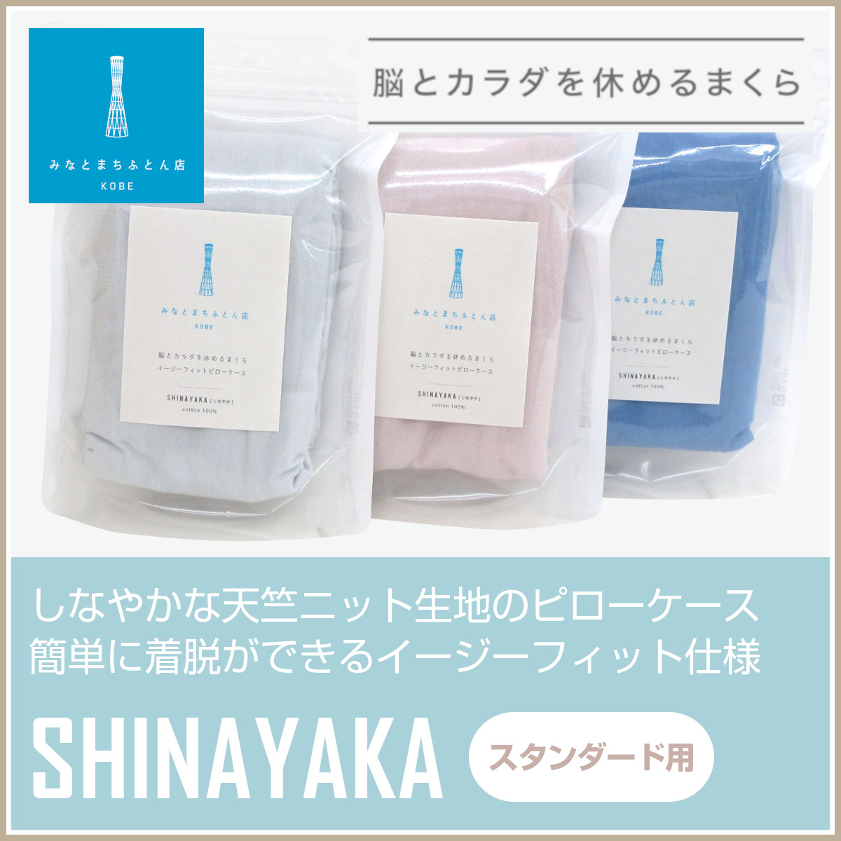 shinayaka