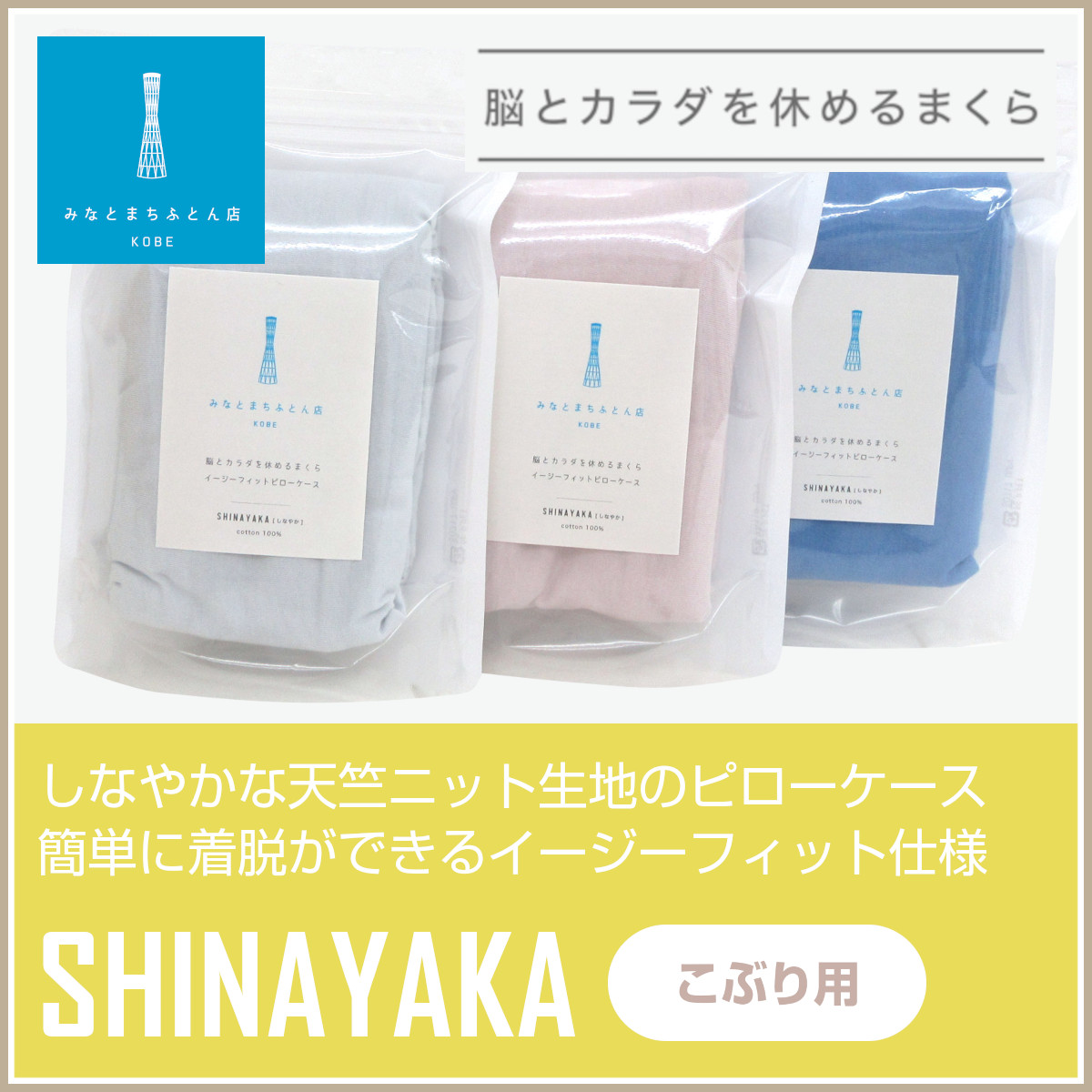 shinayaka