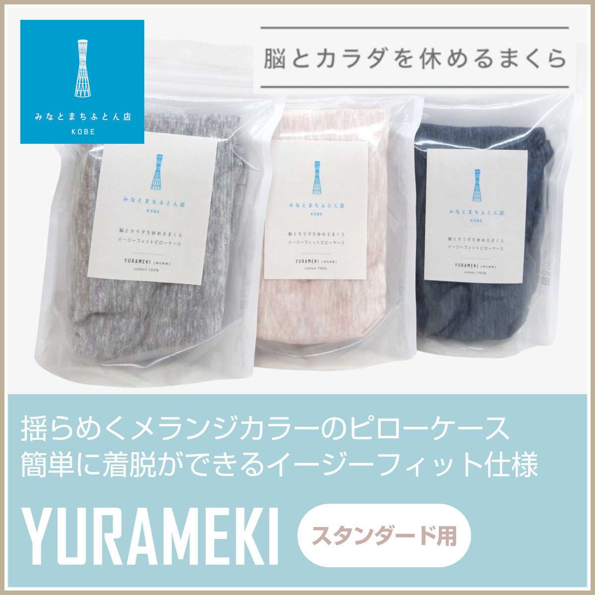 yurameki