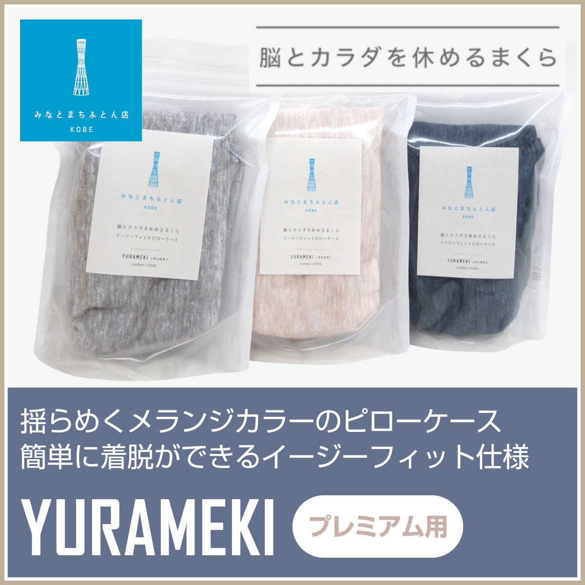 yurameki