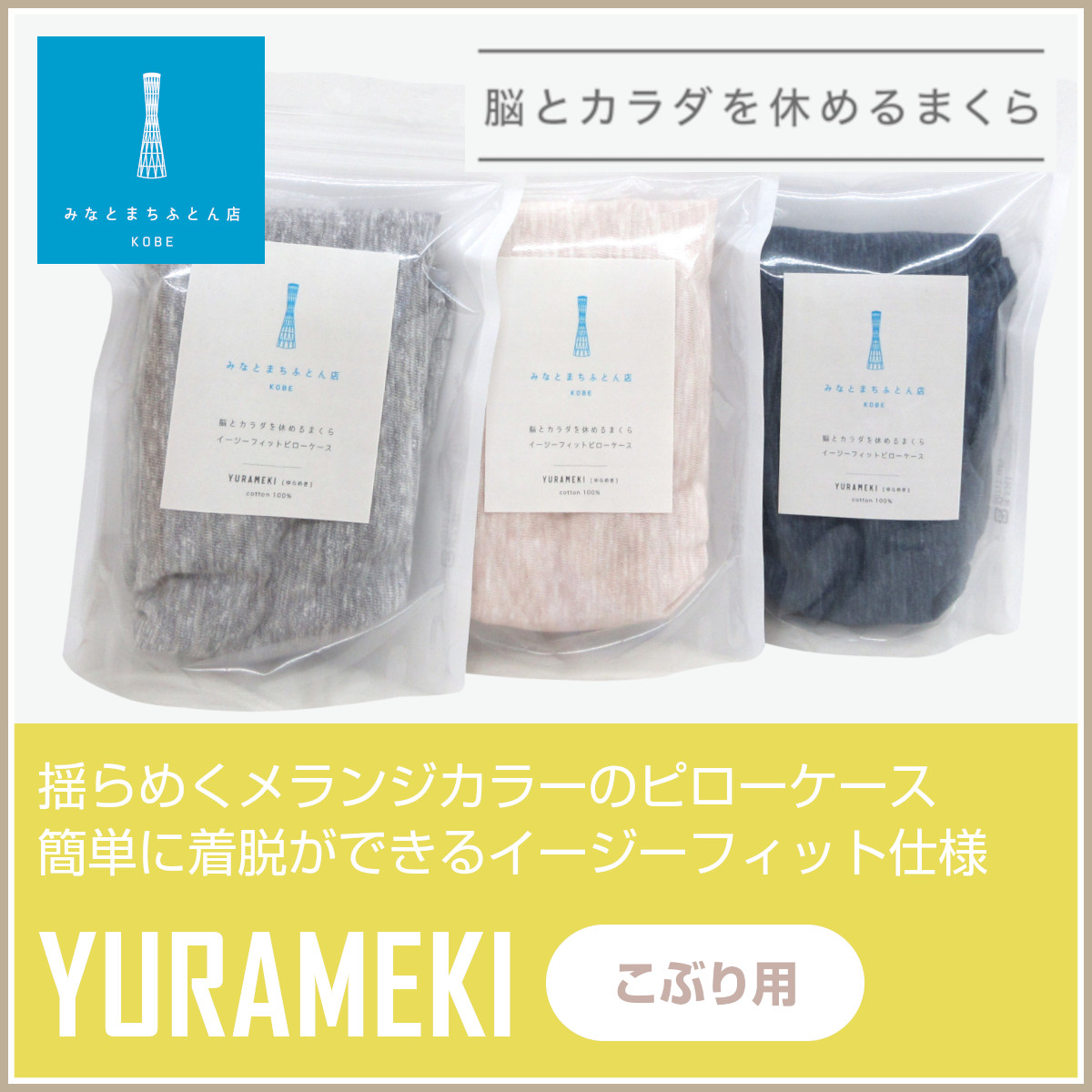 yurameki