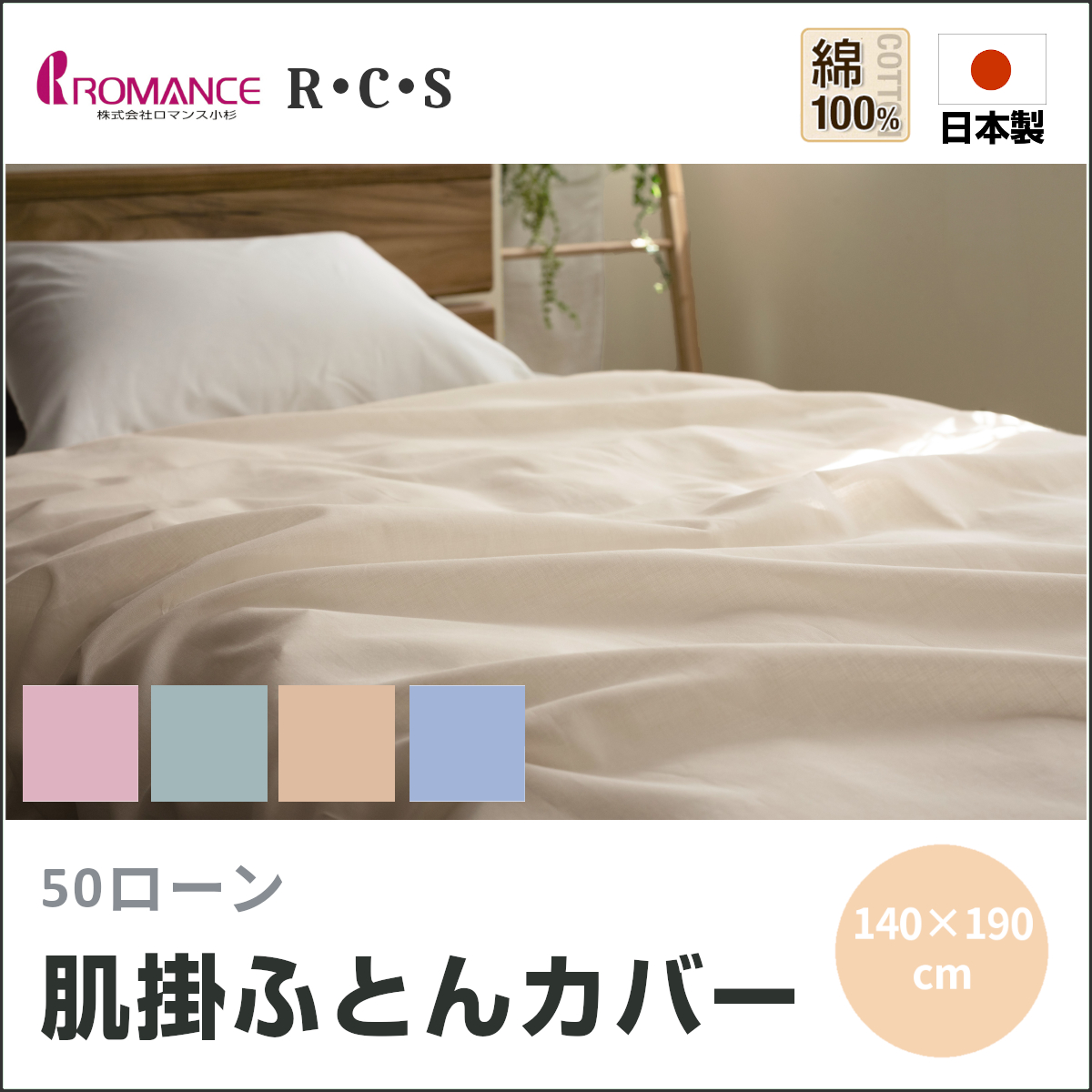 R・C・S