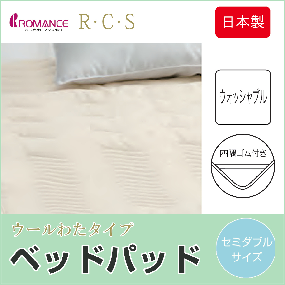 R・C・S