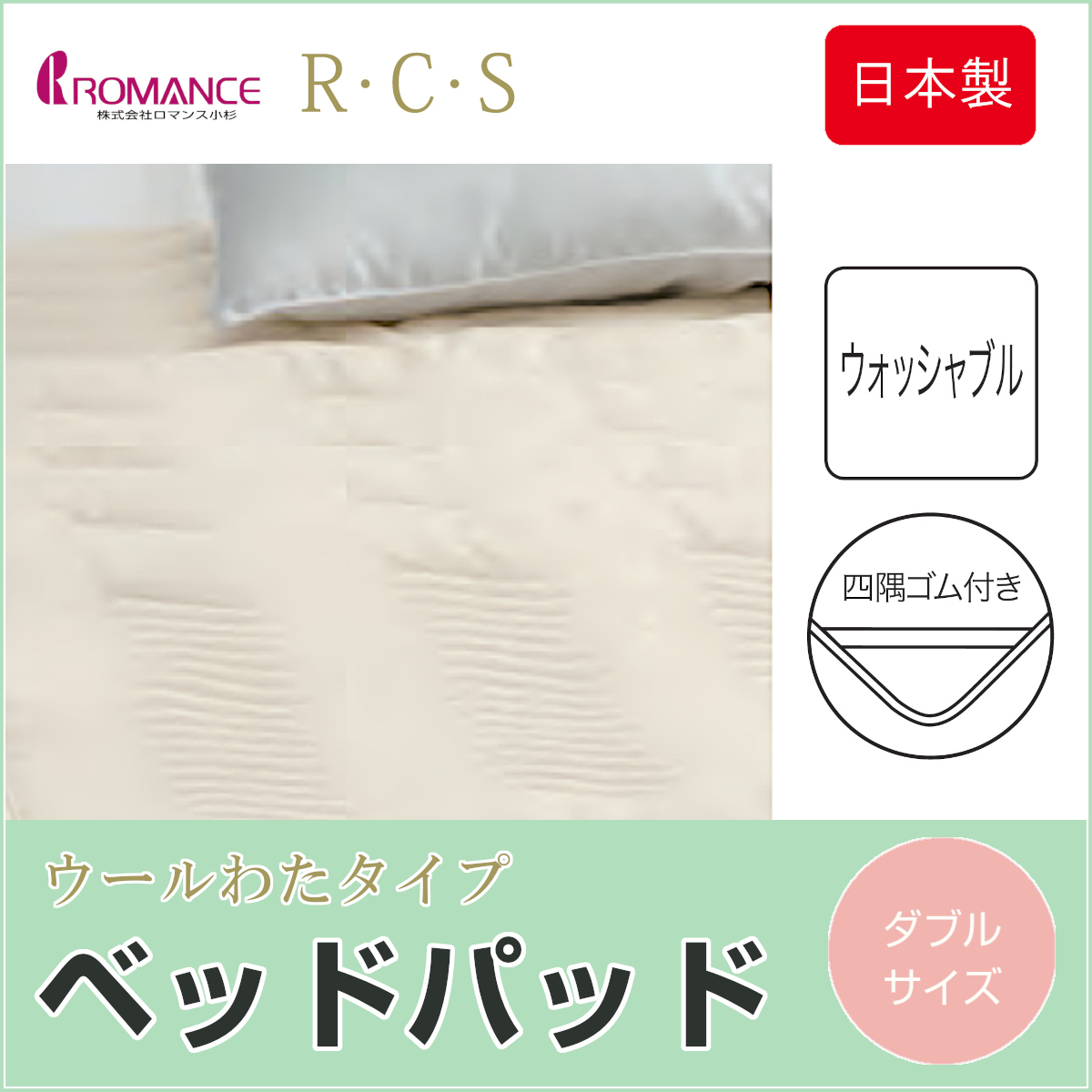 R・C・S