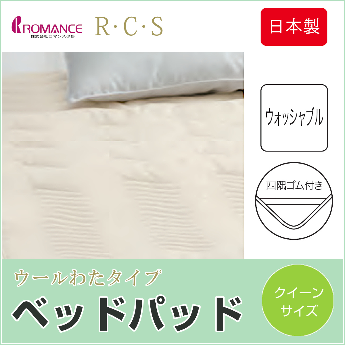 R・C・S