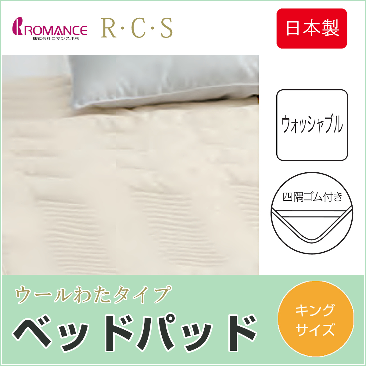 R・C・S