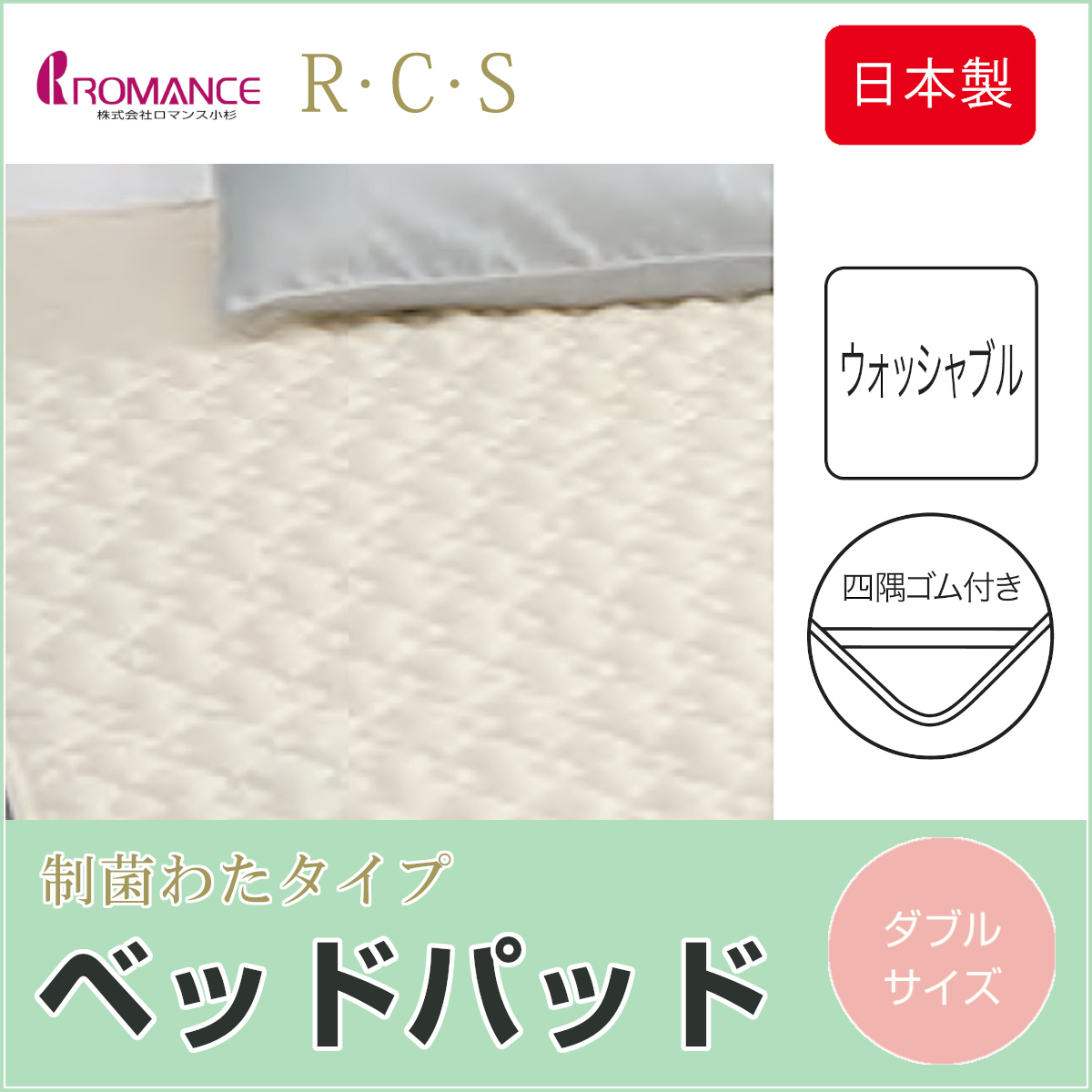 R・C・S