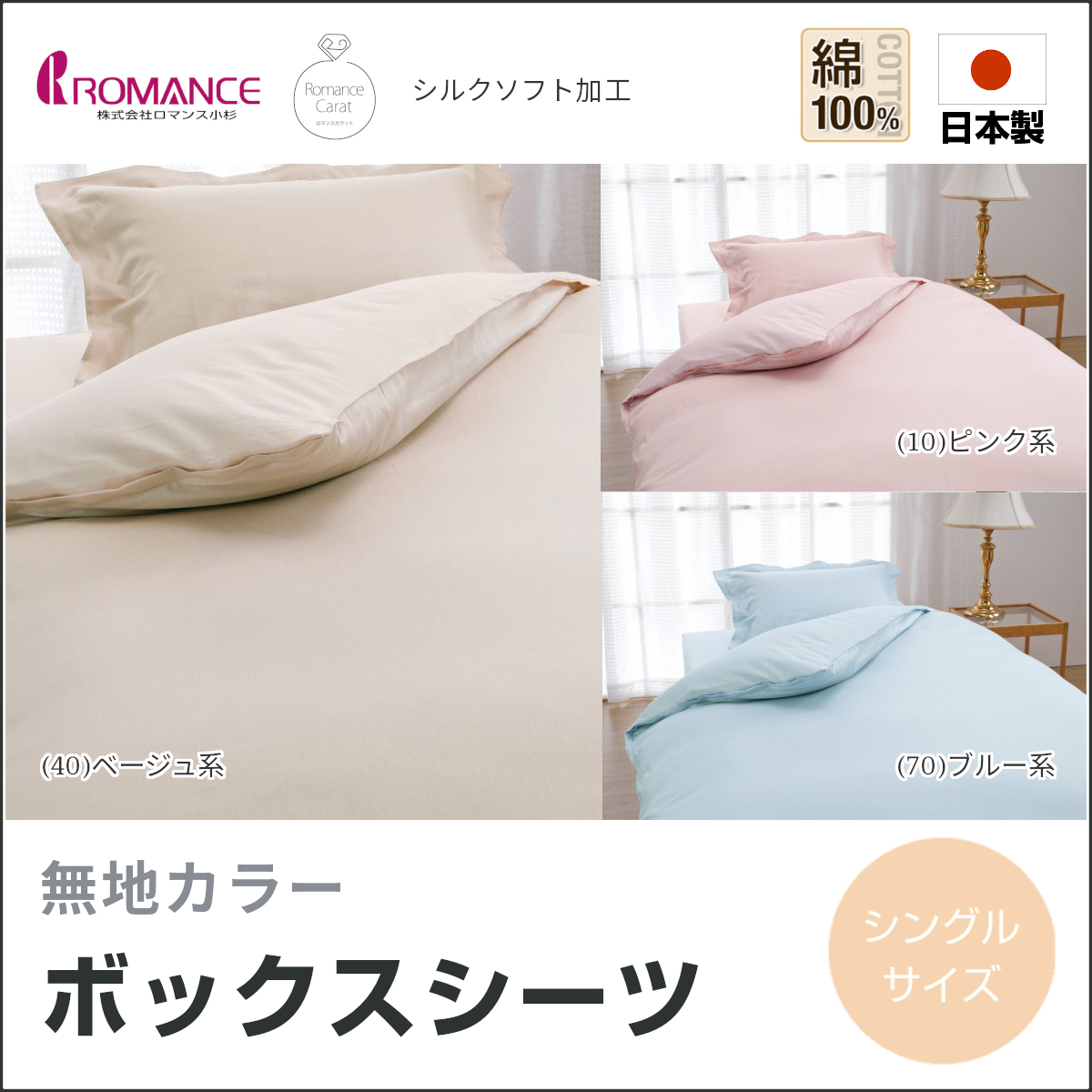 ロマンスカラット