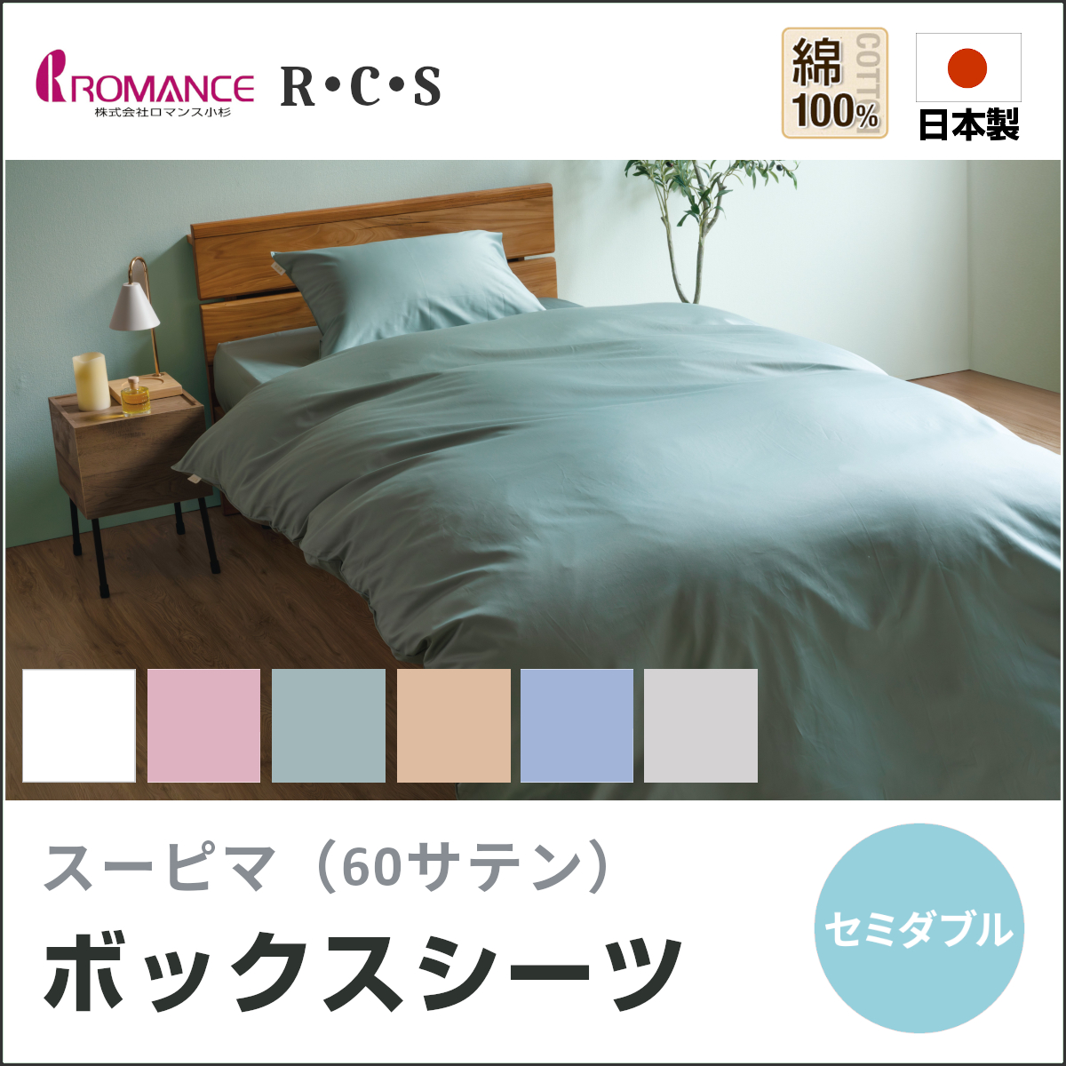 R・C・S