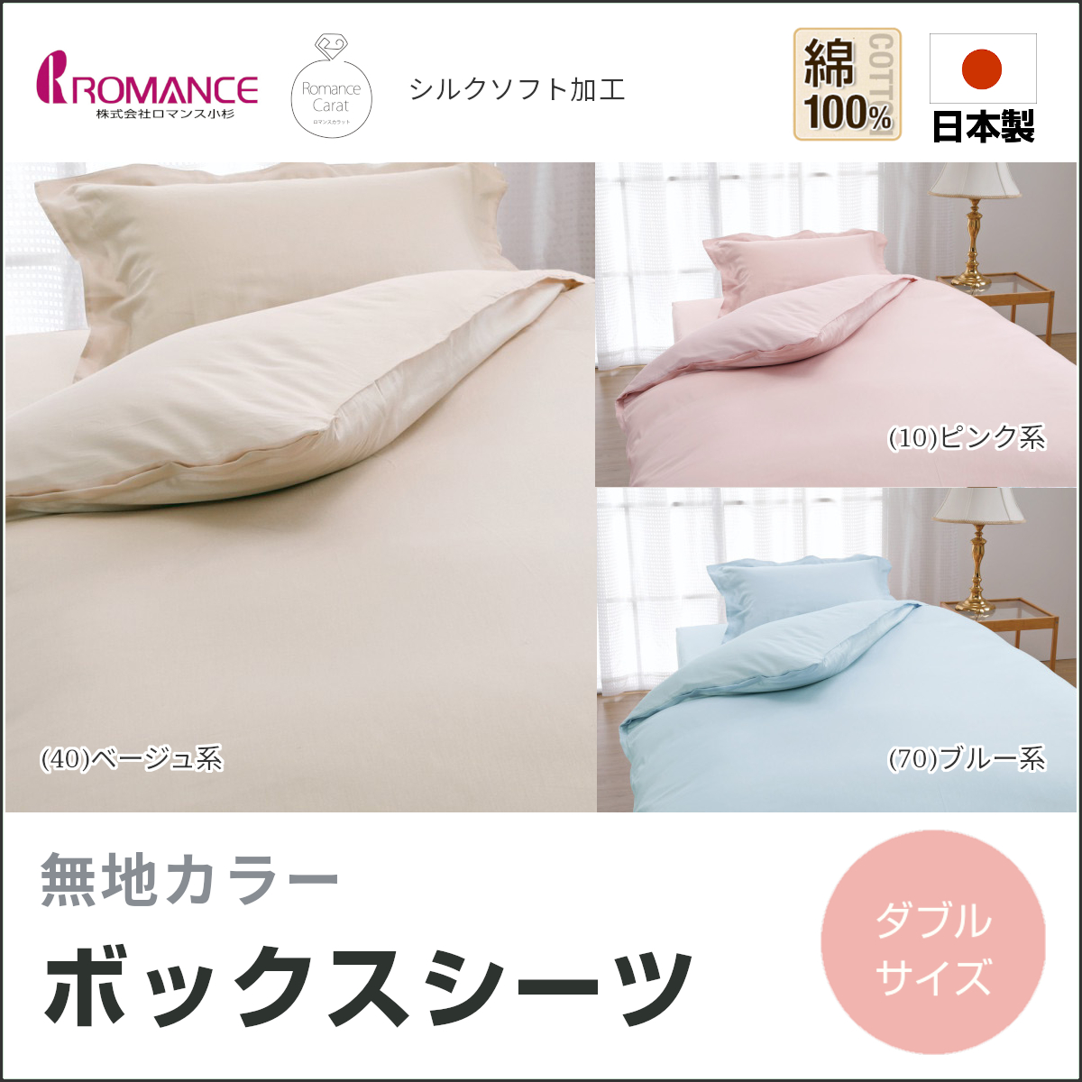 ロマンスカラット