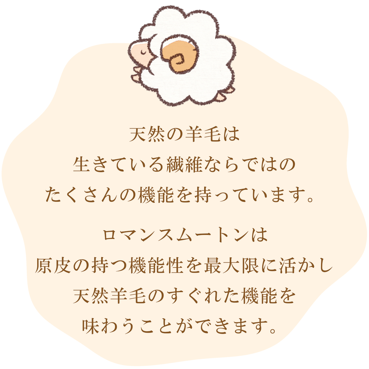 ロマンスムートン