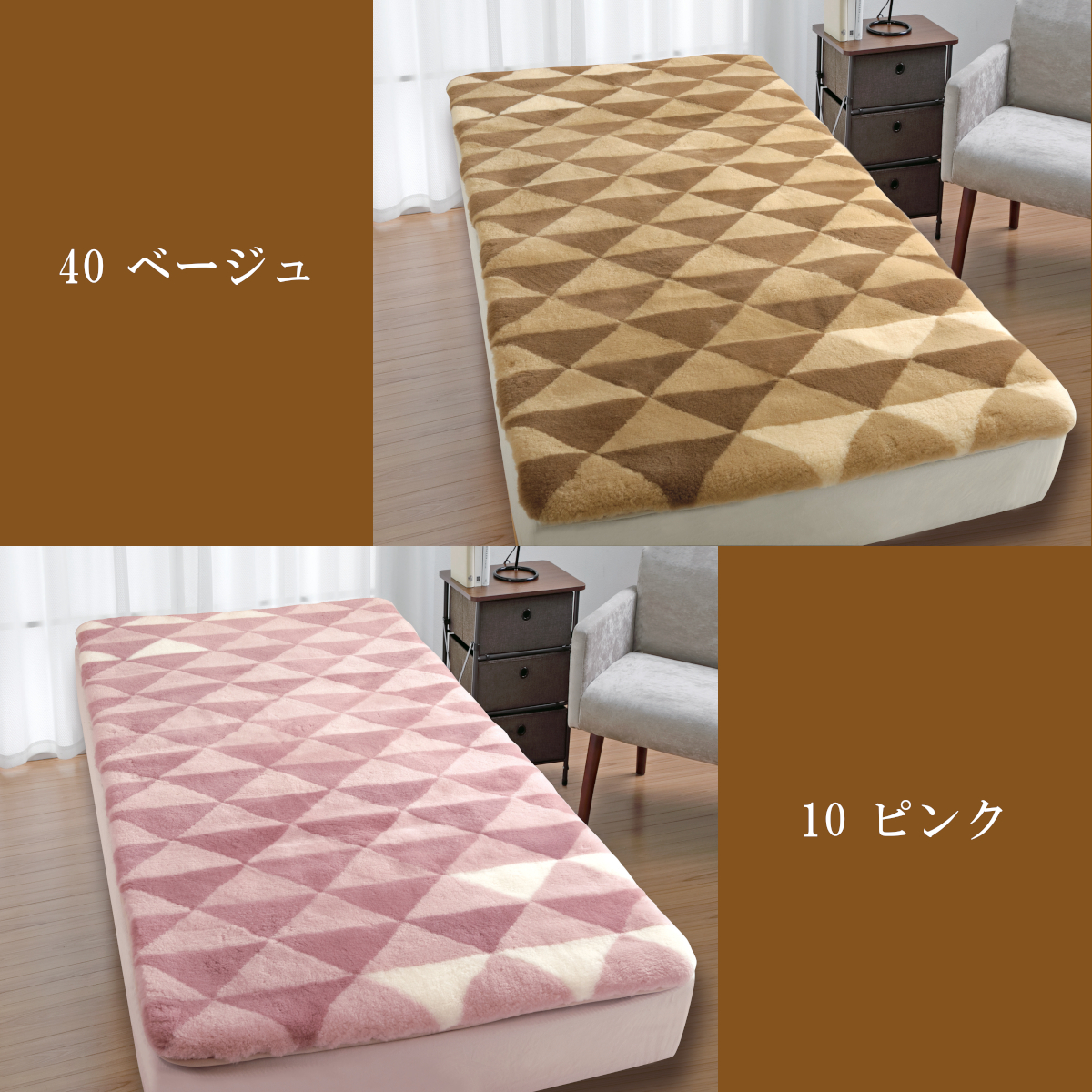 610-44>日本製 ロマンス小杉 ムートンシーツ セミダブル 120×200cm