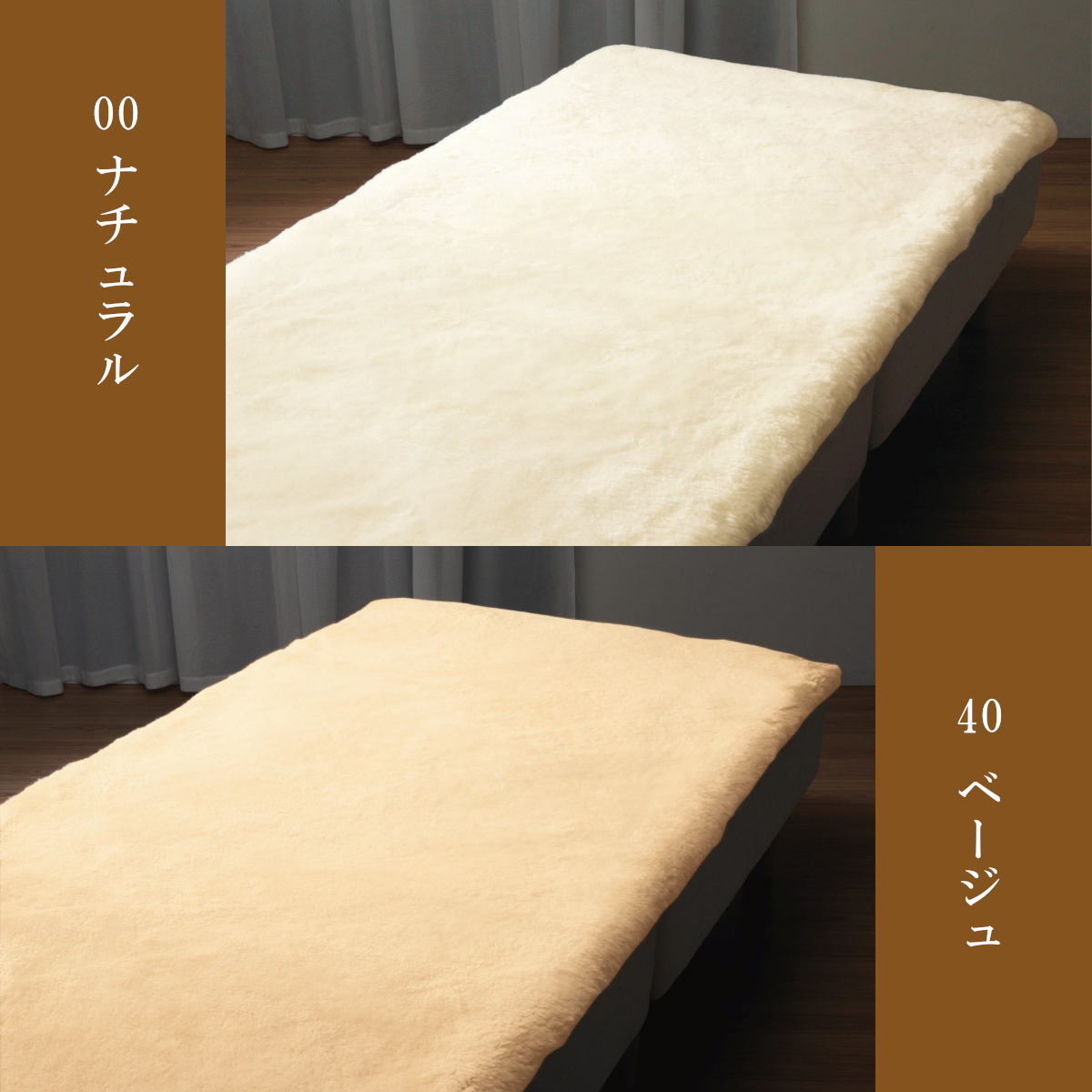 【美品】ロマンス小杉　ムートンシーツ 5000_40__22AW_grande.jpg?v=