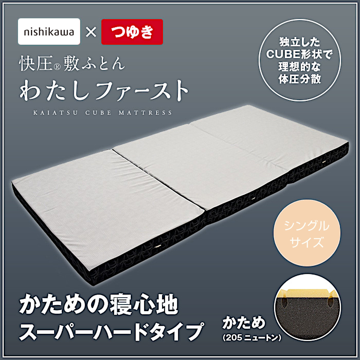 646-124>日本製 わたしファースト® ふとんのつゆきオリジナル