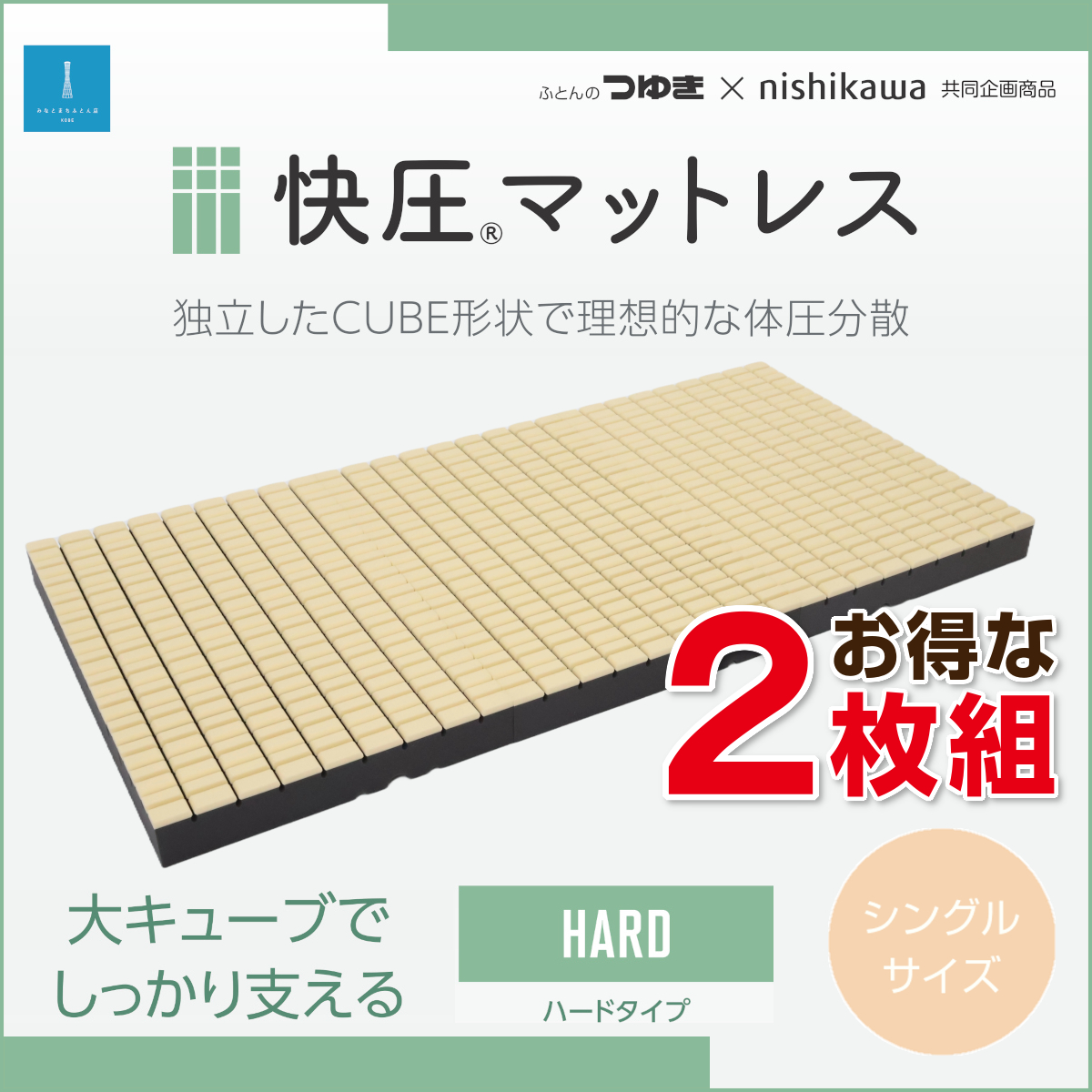 646-341 WEB限定 大キューブ 西川